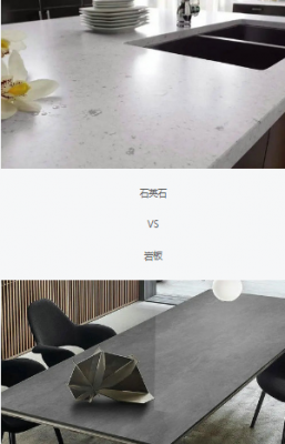 廚房臺(tái)面，你Pick石英石還是巖板？